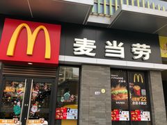 门面-麦当劳(东岳大道店)
