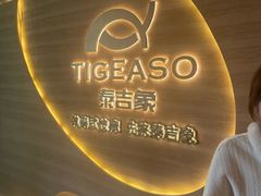 -泰吉象·纯正泰式按摩SPA(杭行荟店)