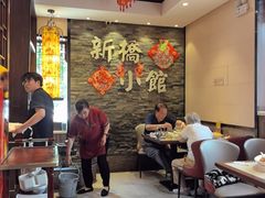 -新侨小馆(东直门北小街店)