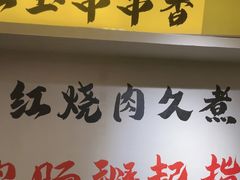 -华威约饭街