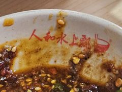 -人和水上飘(第一家店)