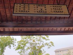 -溧阳天目湖天沐温泉