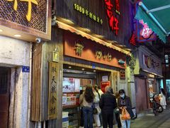 -阿吉仔(大元路店)