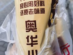 -奥华餐厅·老张记(台基厂店)