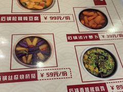 菜单-功德林素菜饭庄(前门店)