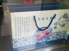 -奉食居(天津街店)