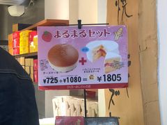 -瑞可爷爷的店(难波本店)