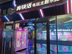 -真快活Coohoo Max(武汉绿地新田360店)