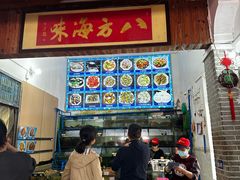 -八方海味餐厅