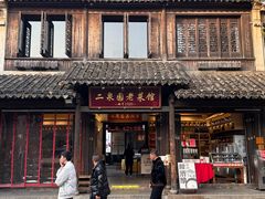 -二泉园老菜馆·百年无锡菜