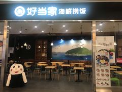 -威高广场