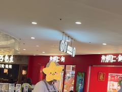 -野人先生Gelato(上海长宁龙之梦店)