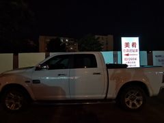 -美肴冰品·汉堡·牛腩饭(总店)