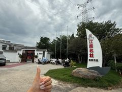 -江淮名灶生态农庄