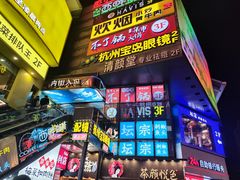 -黄兴南路步行商业街