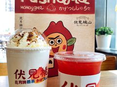 -伏小桃(雁塔MOMOPARK店)