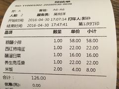 账单-妈妈的味道(工人体育场东路店)