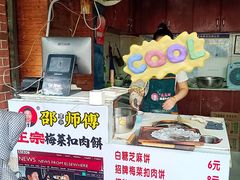 -邵建华师傅梅菜扣肉饼(麓山总店)
