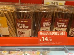 -味多美蛋糕(京旺家园店)
