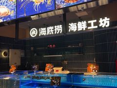-海底捞火锅(长宁路龙之梦店)