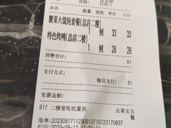 -王家沙点心店(南京西路总店)