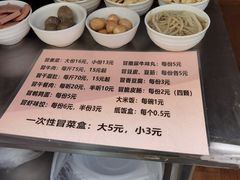 -蓉城西二道无名冒菜(西二道街店)