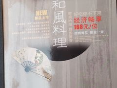 -花枝日本料理(金沟河店)
