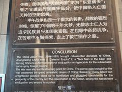 -中国甲午战争博物院