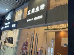 -艾益生活馆·匠心推拿·精油·足道(海岸城店)