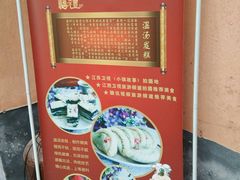 -温汤发糕(温汤店)