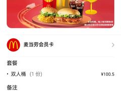 -麦当劳(宾水西道店)