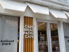 门面-好利来(北美N1店)
