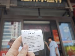 -旺角小渔村·海肠捞饭开创者(二马路店)
