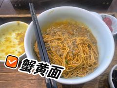 -蟹上黄·蟹黄面·江南糖水(人民广场店)