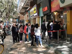 -咏春葱油饼(德政中路店)