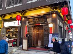 -喜晋道面馆(华严寺广场店)