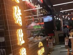 门面-好彩猪肚鸡(正弘城店)