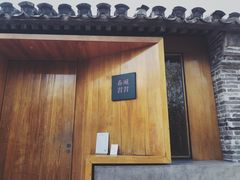 -春风习习