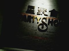 -星聚会KTV(苏州信投大厦店)
