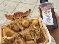 -老day牛杂(官也街总店)