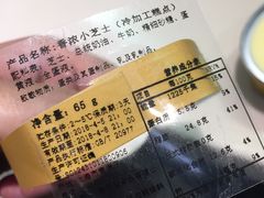 香浓小芝士-早安巴黎(四季坊店)