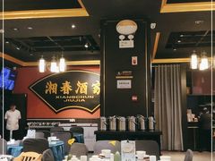 大堂-湘春酒家·1989(运达汇店)