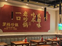 -罗妈砂锅(江苏南京江宁万达店)