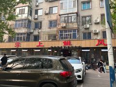 -掌上鲜(南顺城街店)