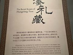 -北京大葆台遗址博物馆