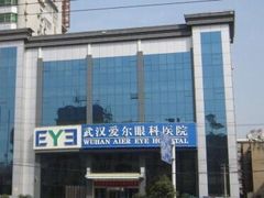 -武汉大学附属爱尔眼科医院(湖北总院)