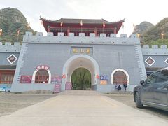 -孤山寨风景区