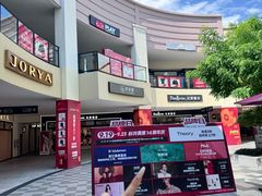 -宁波杉井奥特莱斯广场