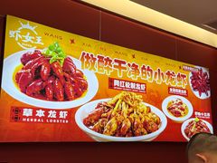 -虾女王·龙虾·烧烤(龙江店)