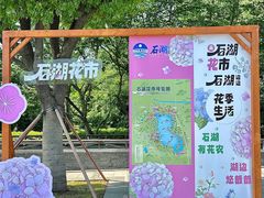 -石湖景区